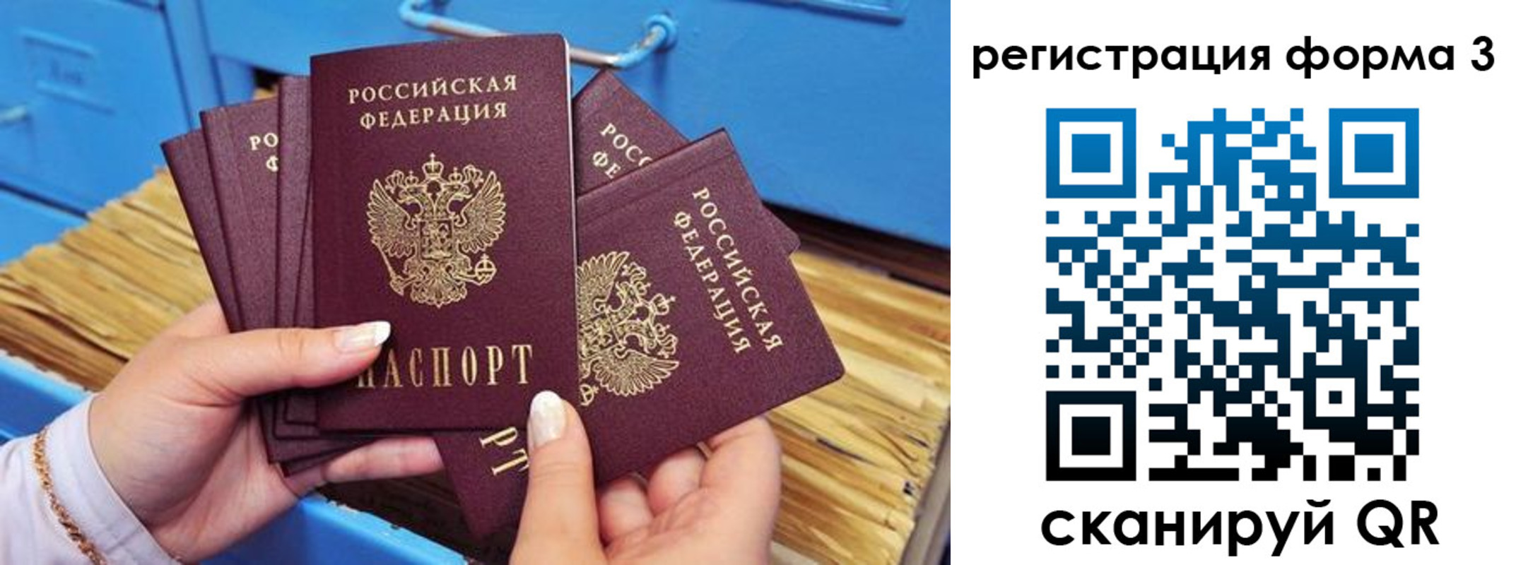 прописка паспорт в Кировграде