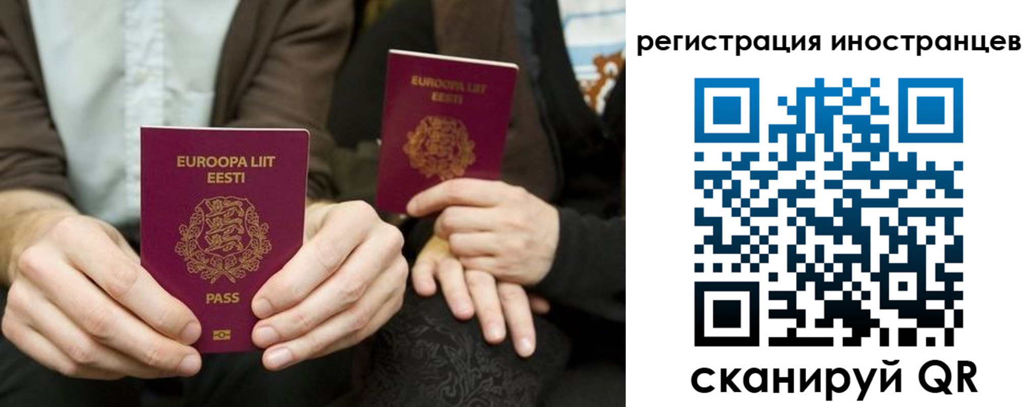 временная регистрация в Кировграде