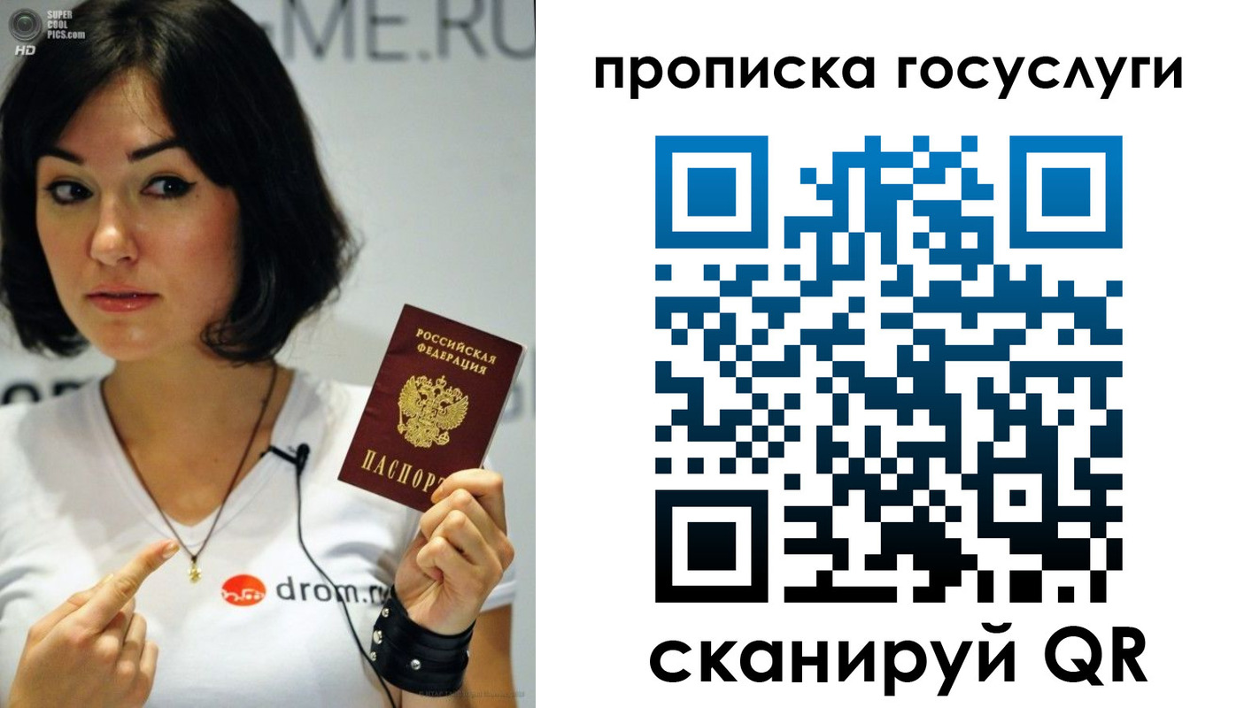 прописка для работы в Кировграде